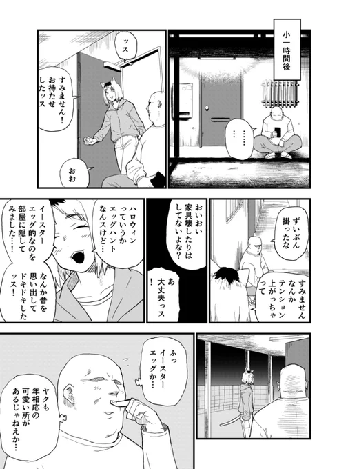 (2/2) 