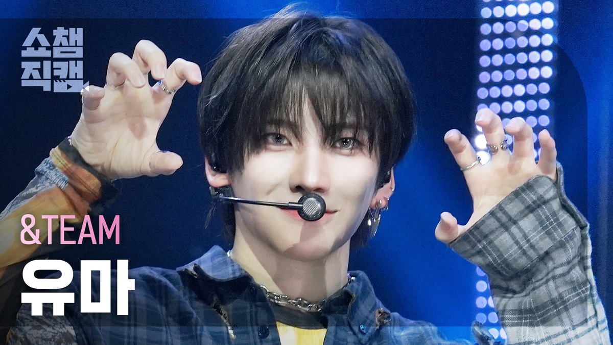 ALLTHEKPOP's tweet image. [쇼챔직캠 4K] &amp;amp;TEAM(#앤팀) - Back to Life

#의주 🔗youtu.be/5rxOZj90Gds
#후마 🔗youtu.be/5PhnzL5fAaM
#케이 🔗youtu.be/mMO5WGJy2Tk
#니콜라스 🔗youtu.be/q_N_9MuU8VI
#유마 🔗youtu.be/akDlrWK5Rus
#조 🔗youtu.be/wIwScMiRxzw
#하루아 🔗youtu.be/x8MMOLpWc3U
#타키…