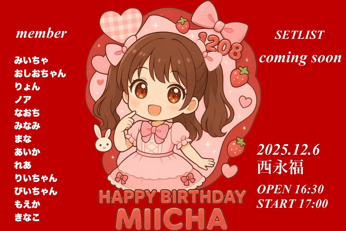 Pure__Rabbit's tweet image. 【 #ぴゅあらびイベント情報 】

Special Girls Revolution Vol.237に出演させて頂きます！

セトリは…後日公開🎂❤️

ぜひお待ちしております！

#ぴゅあらび #PureRabbit 

.