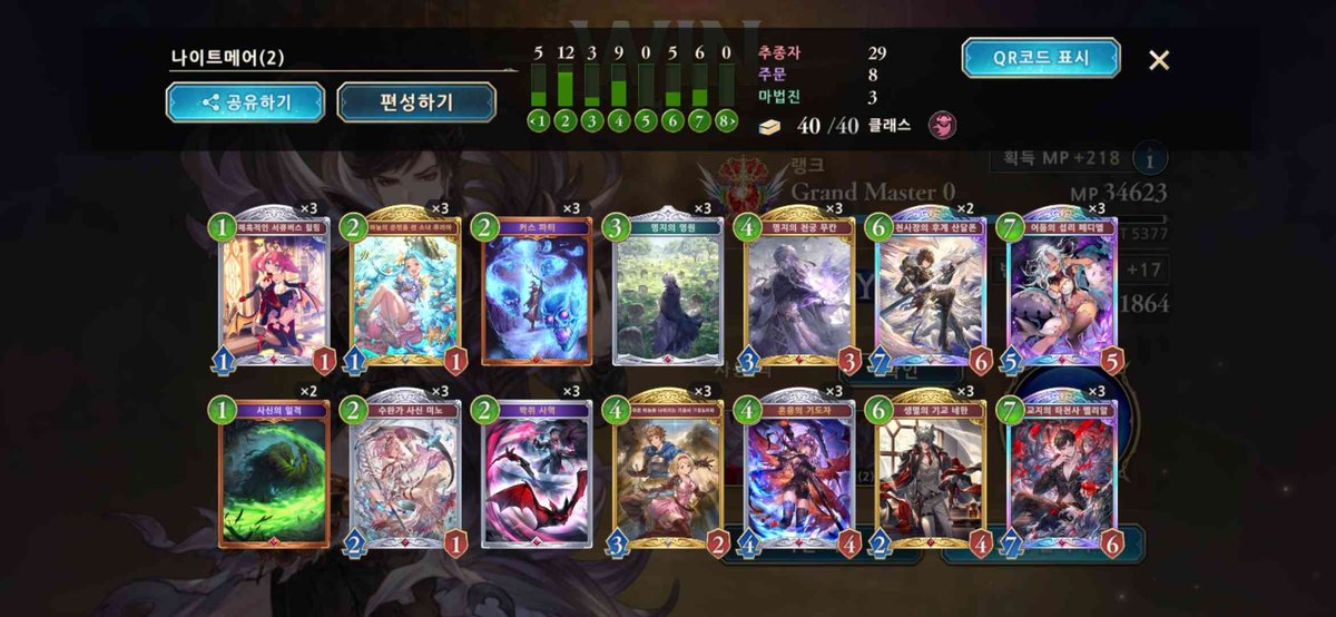 進化ナイトメア BEYOND 達成〜
霊園3 ムカン3 秘術に強かった