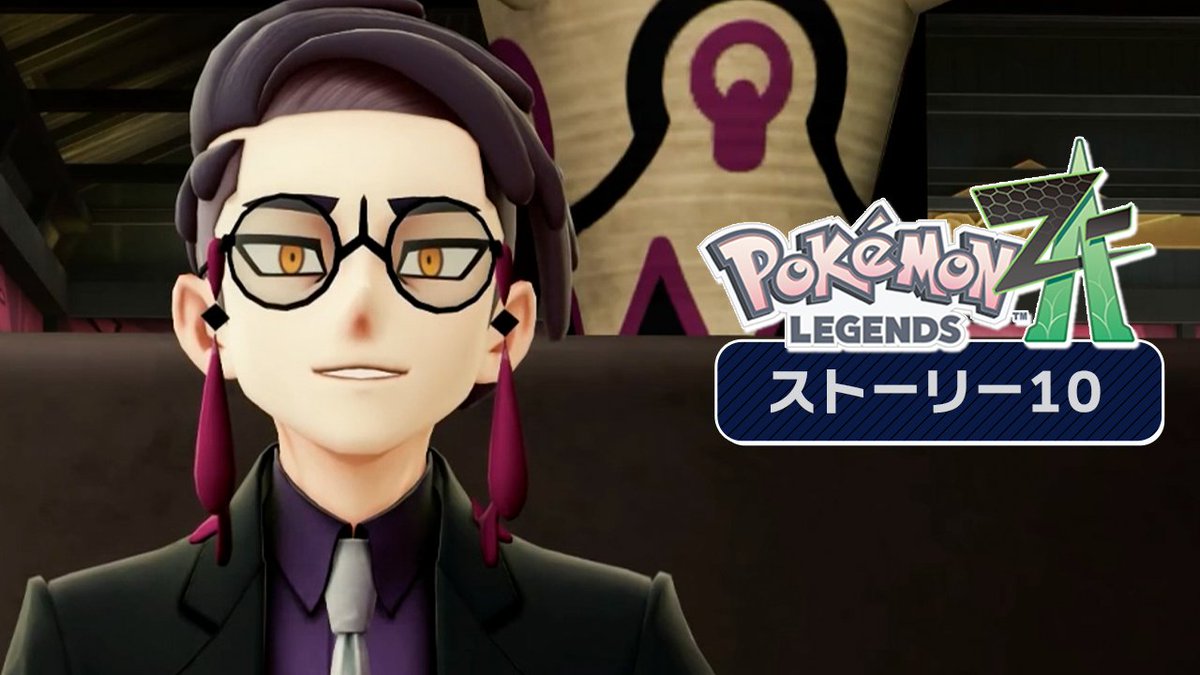 ZAの続きです！

めっちゃ悪い人じゃん！ //ポケモンレジェンズZA【ストーリー10】
youtu.be/j9Wc-iMQ0Co