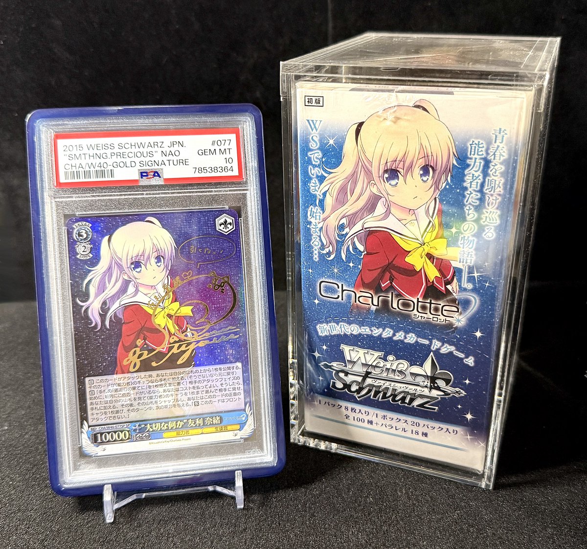 ヴァイスに友利が登場するということで久しぶりにCharlotteの未開封BOX