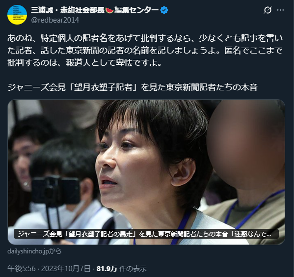 Shig_008's tweet photo. 個人情報出せと言ったり出すなと言ったり・・・忙しい二枚舌だな。 https://t.co/hW6Eyr0R8p
