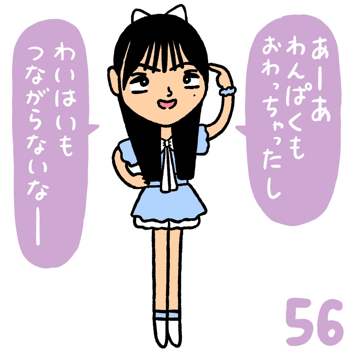 あやな #ロージークロニクル #ハロプロイラストカウントダウン2025