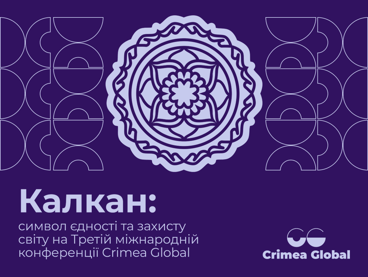 ⚡️ 17-18 листопада 2025 року у Києві відбудеться Третя міжнародна конференція "Crimea Global. Understanding Ukraine through the South" — платформа, що об’єднує Україну з країнами Африки, Азії, Латинської Америки та інших регіонів світу навколо ідей справедливості, співпраці й