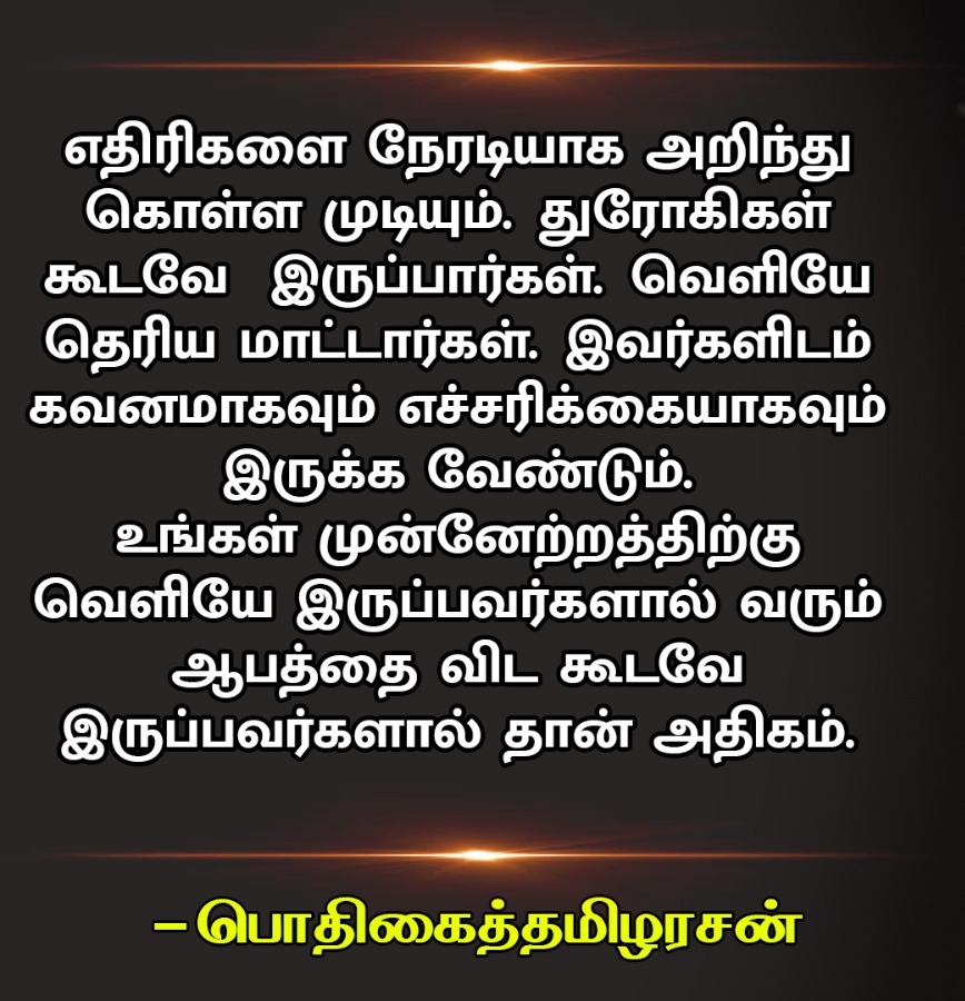 pothigaioffl's tweet photo. #Tamil #quotes #success https://t.co/g3WARXxrEA