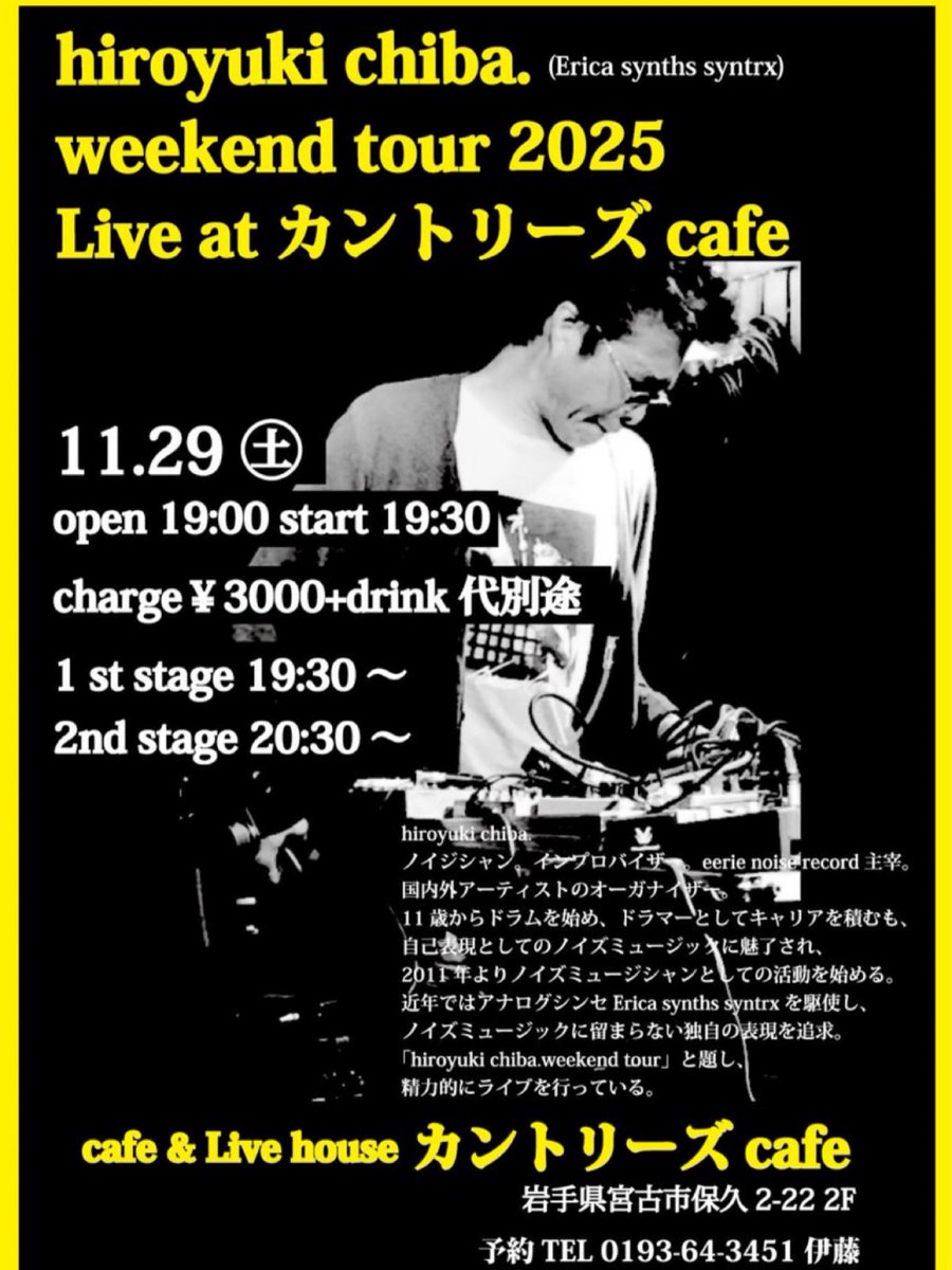 11月後半は岩手県宮古市！ワンマンのツーステージ。
hiroyuki chiba. Weekend Tour 2025 
昨年大好評だった宮古ライブ。2度目の登場！
11/29(土) カントリーズcafeにて即興パフォーマンス
1st 19:30〜 / 2nd 20:30〜
入場 ¥3,000（ドリンク別）
ご予約：0193-64-3451（伊藤まで）