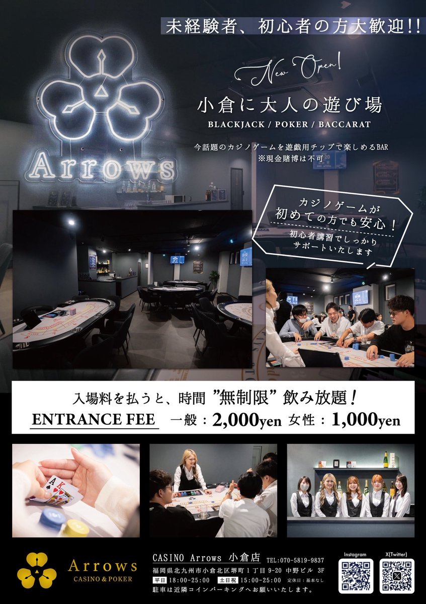 CASINO Arrows 小倉店【北九州ポーカー】 tweet media