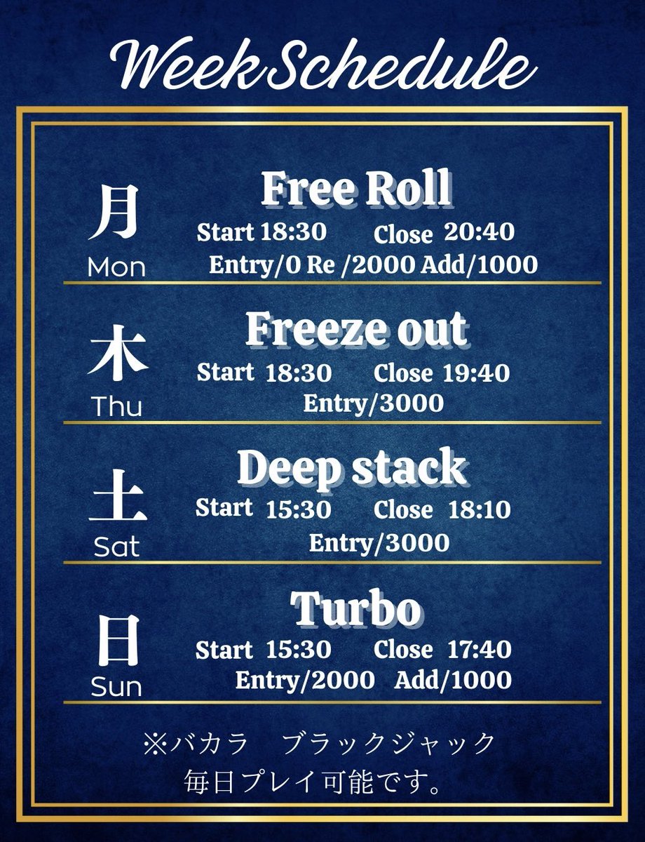 CASINO Arrows 小倉店【北九州ポーカー】 tweet media