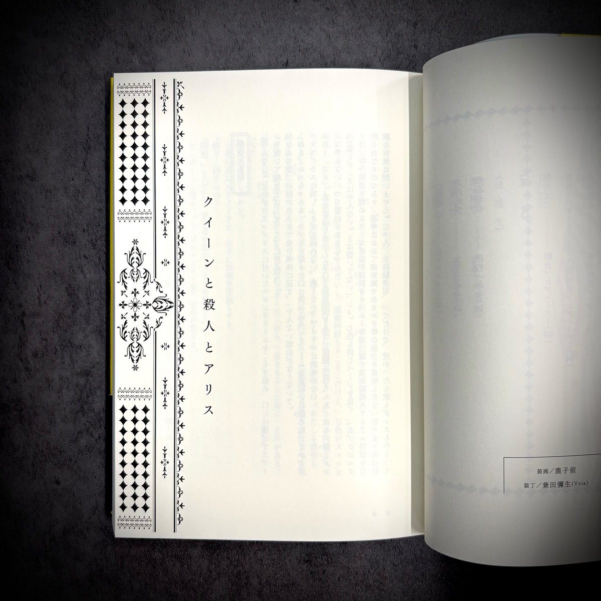 講談社 文芸第三出版部 (@kodansha_novels) / Posts / X