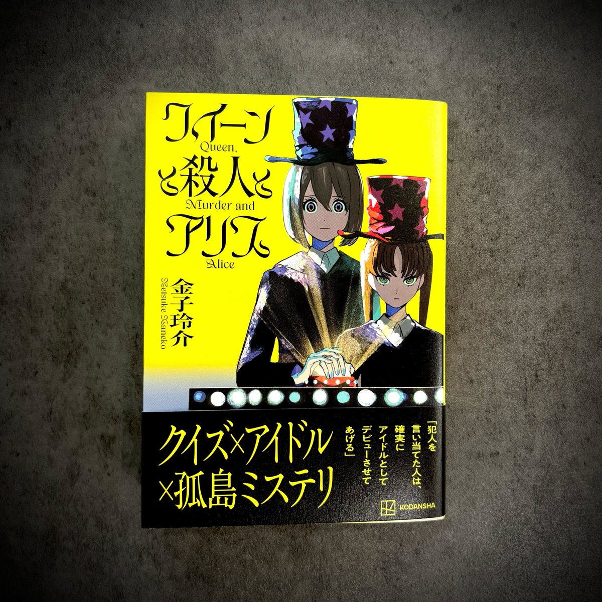 メフィスト賞33冊セット メフィスト賞33冊セット メフィスト賞33冊セット ALL | Mephisto
