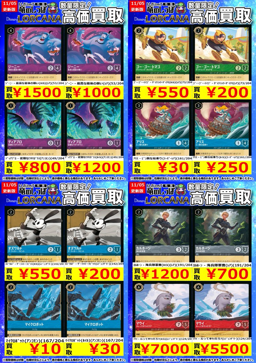 竜のしっぽ布施店 on X