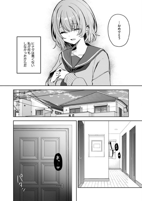 😷妹の彼氏に片想いする話(3/4) 