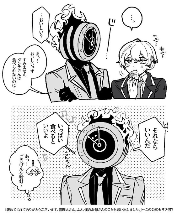 囚人が食べるのを見るンテ 