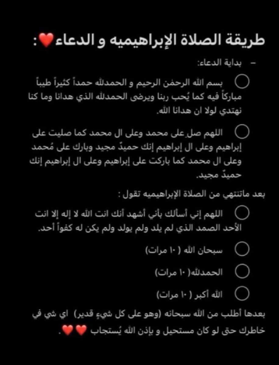 hms_sss's tweet image. الصلاه الابراهيميه