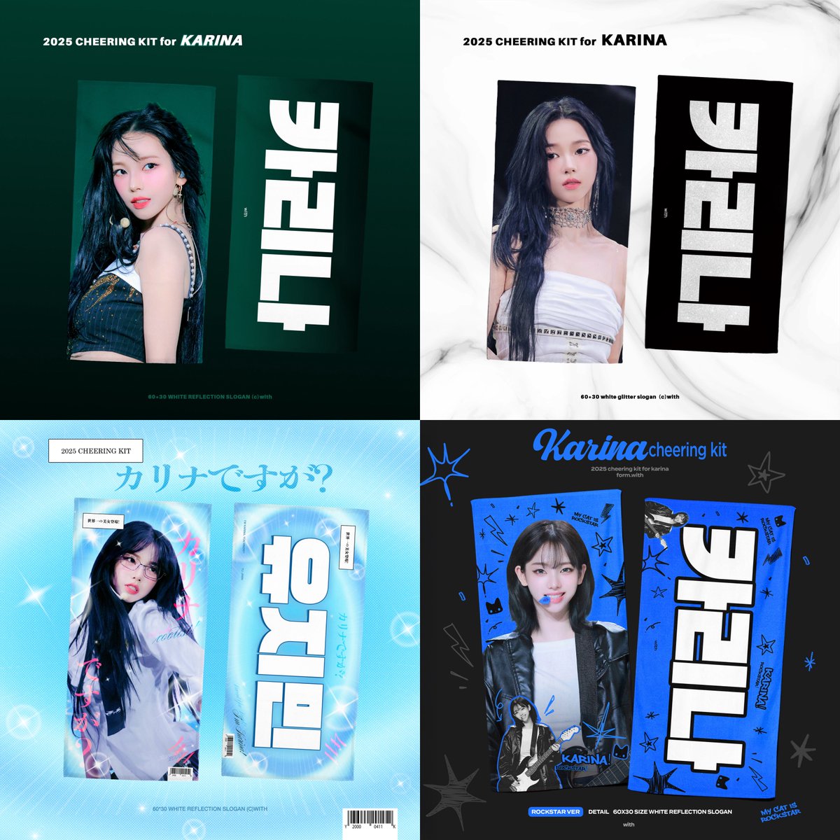 カリナ Aespa フラッグ | K-POP アイドル バナー 𝐰𝐢𝐭𝐡 on X