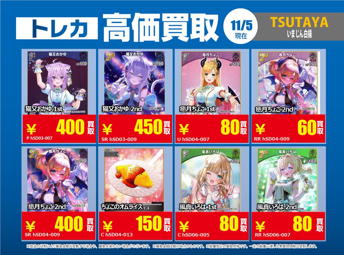 TSUTAYA瀬戸店（トレカ） on X