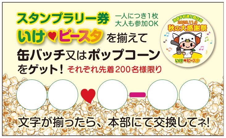 ピースくん - Search / X