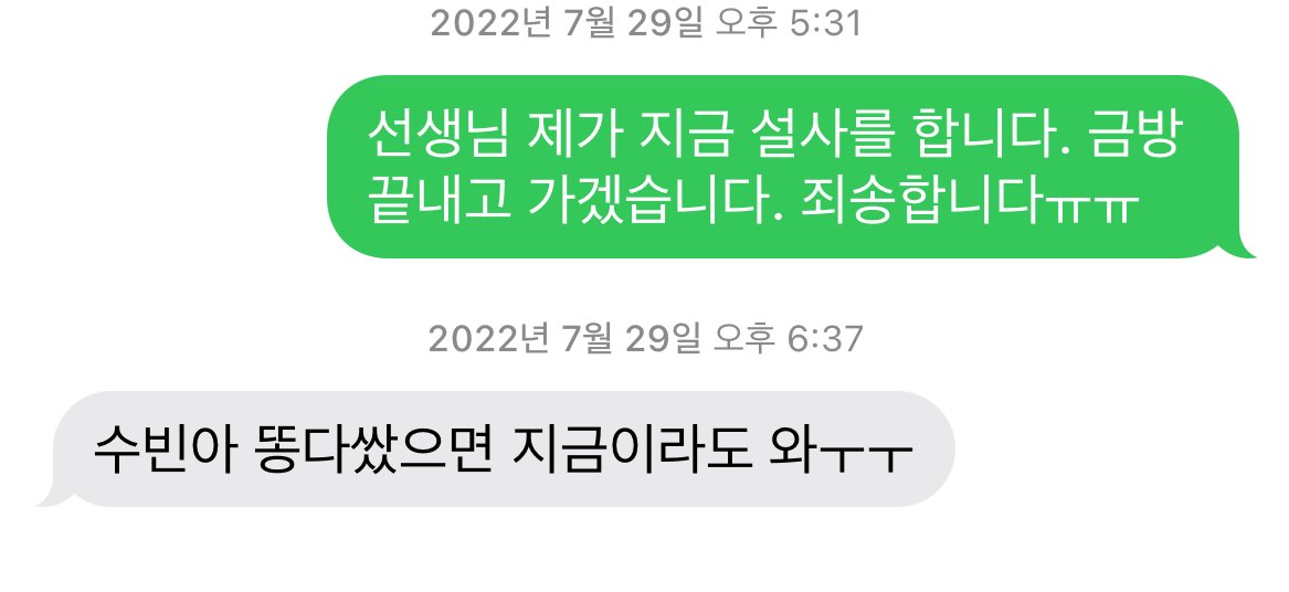 216x175's tweet image. 나는 예전에 설사하다 기절해서 학원을 못 감