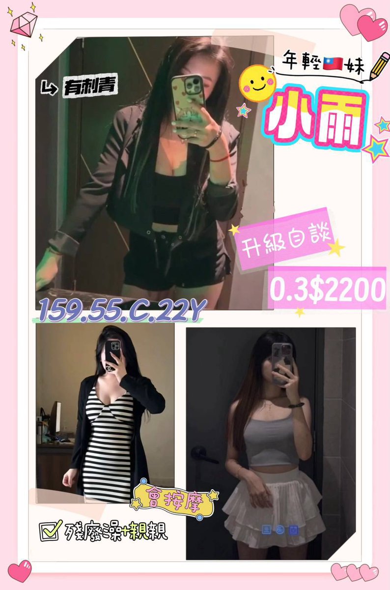 台中個人按摩韓韓工作室(誠徵美容師） tweet media