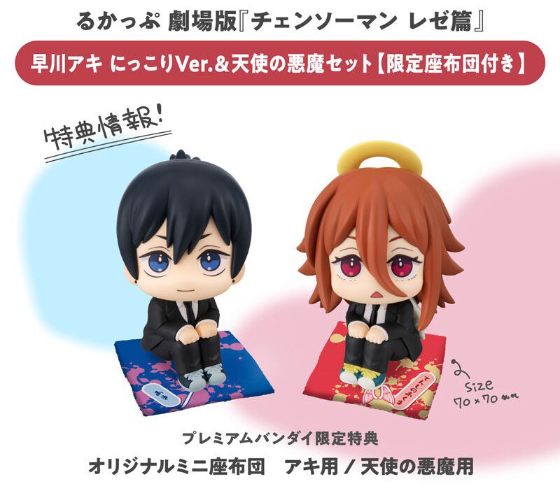 チェンソーマン レゼ篇 VIBRATION STARS 天使の悪魔 8個セット 劇場版