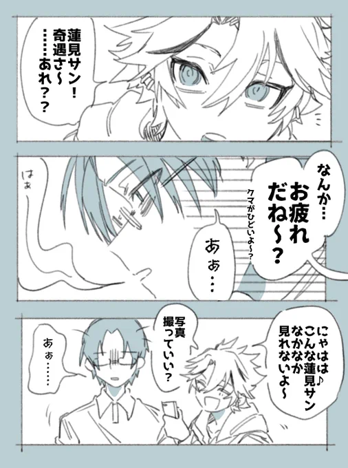 🌟  【敬維】『返り討ち』🌟
タキ→(←←←)ケイ
普段は意外と子供らしさを隠しがちなタキくんに甘えられて嬉しいケイトさん👓 