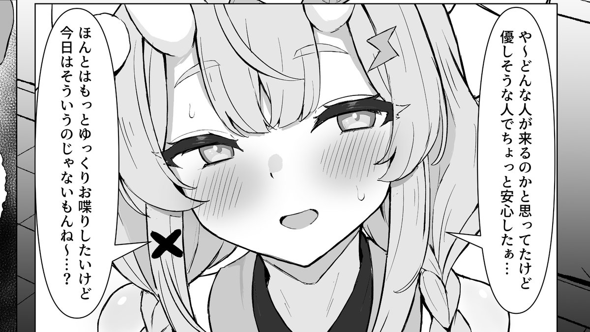 今月中に完成させたいやつ 