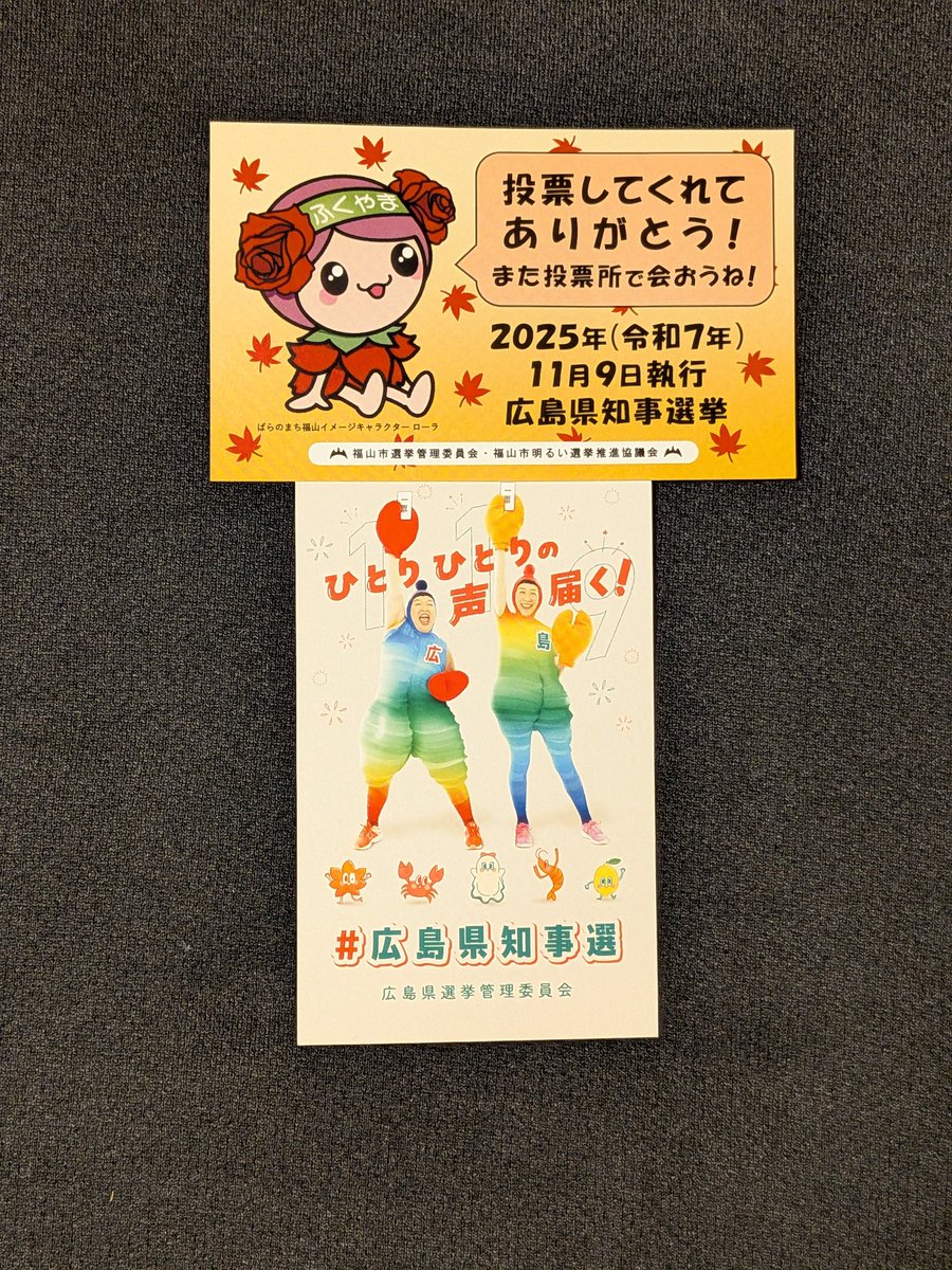 入れてきたでー