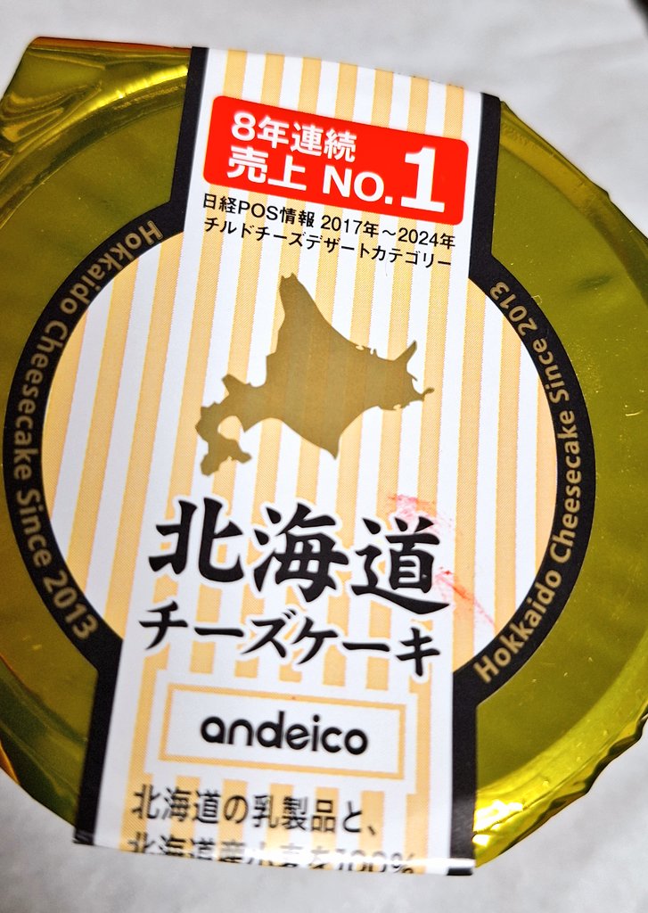 ちーずけーきページ らふれしあ🥀 on X