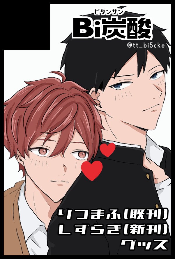 びすけ_原稿 on X