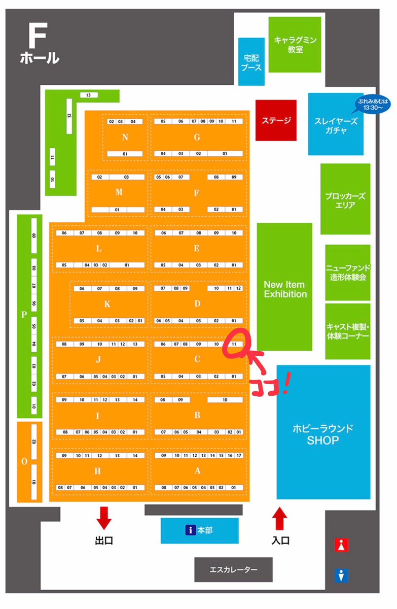 🎪ホビーラウンド33出展します🎪 11/9日 東京流通センター 銀印本舗
