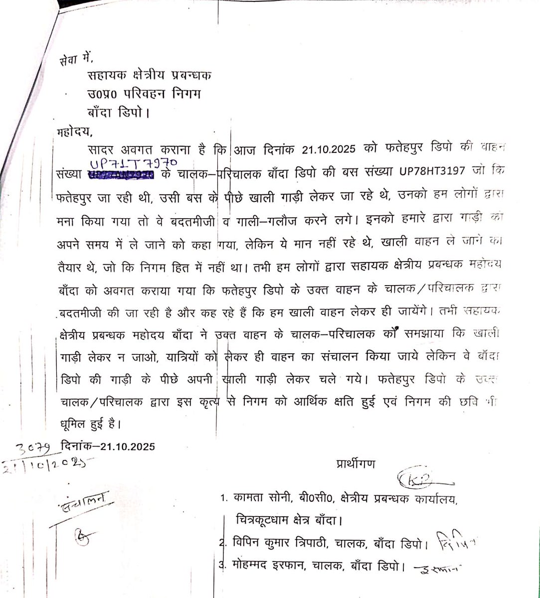 UPSRTC CHITRAKOOT tweet media