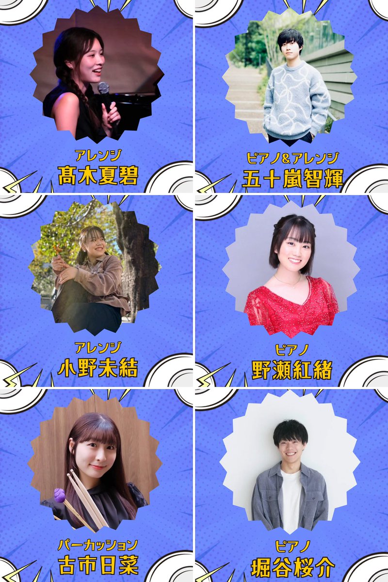 tcm_ACT_Project's tweet image. 🎹【ミニコンサートチーム】
『Classic Arrangers』

皆さんこんにちは！
「Classic Arrangers」公演日まで、残り3日！
本公演はアレンジャーズも含め、総勢6名でお送りいたします。
出演者、そしてスタッフ一同、会場にてお待ちしております！（どなたでも入場無料です。）