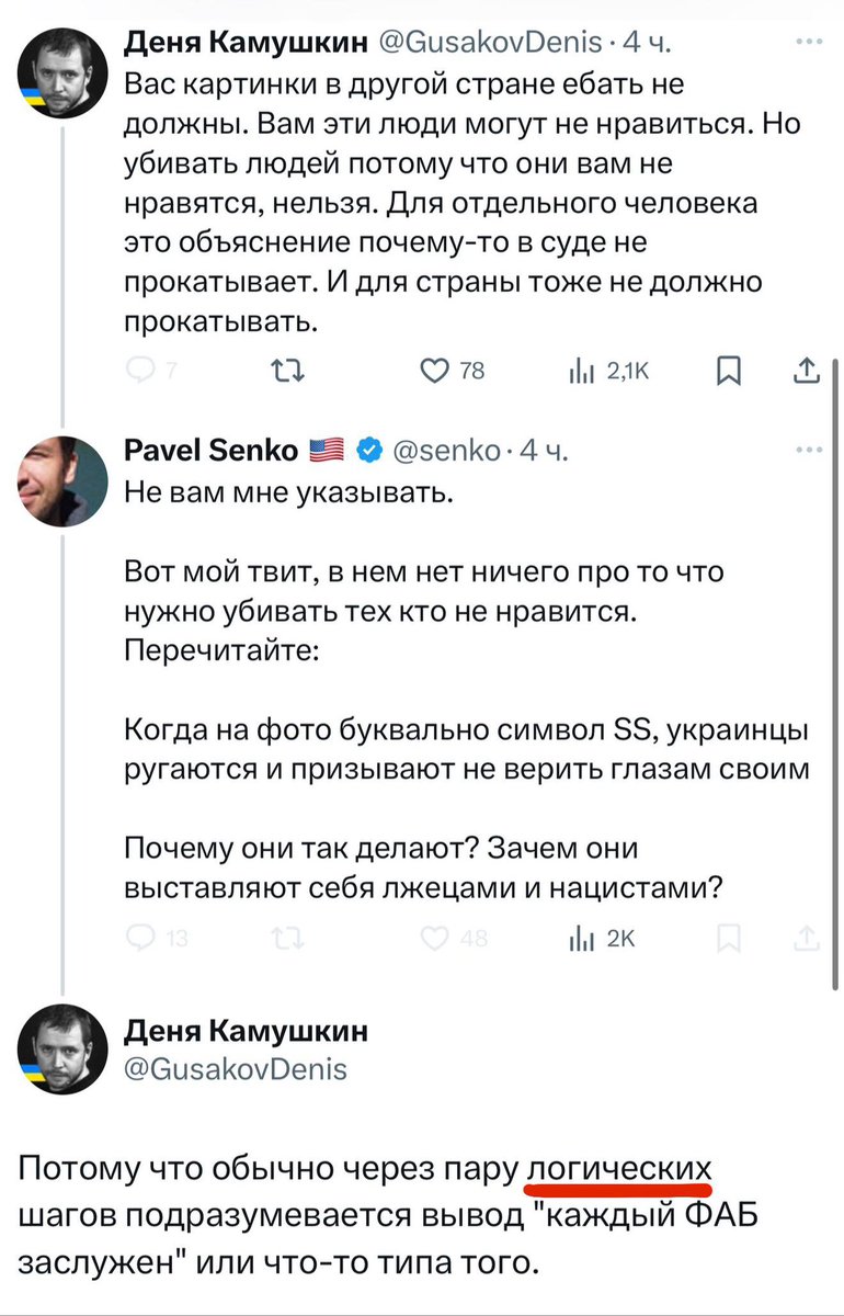 СУКА

ДАВАЙТЕ НЕ БУДЕМ ДИСКУТИРОВАТЬ

ИНАЧЕ МЫ ПРИДЕМ К ЛОГИЧЕСКОМУ ВЫВОДУ