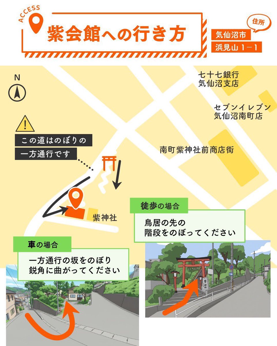 【2025年12月気仙沼アカペラ教室】
第108回WAVOC×AWS気仙沼プロジェクトにて開催するアカペラ教室についてお知らせいたします♪

ご予約・参加費は不要です！お誘い合わせのうえお気軽にお越しください😊
#AWS気仙沼

📍会場
紫会館（紫神社の隣）気仙沼市浜見山1-1
maps.app.goo.gl/vEaZbSZEijkdPF…