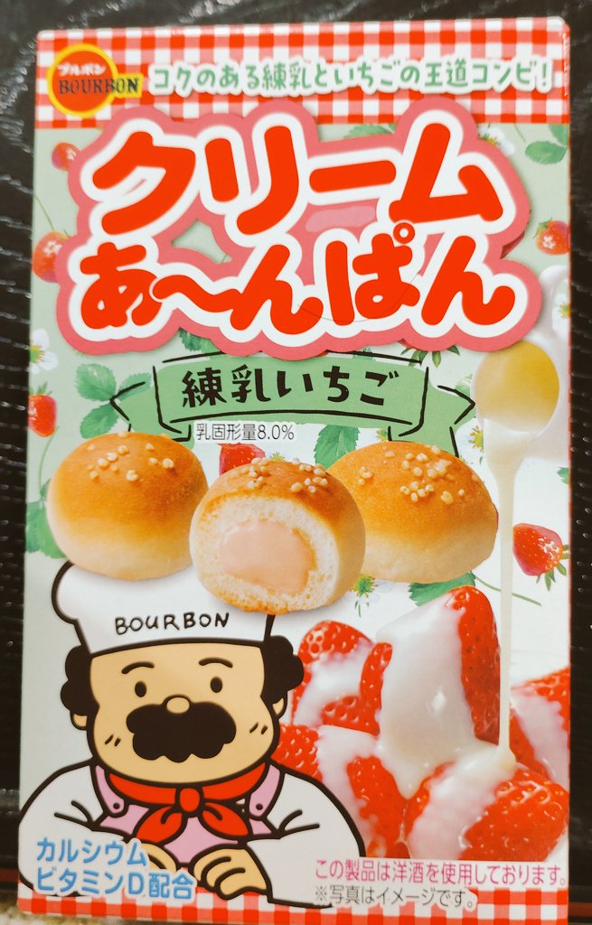クリームあ〜んぱん 練乳いちご ブルボン クリームあ〜んぱん練乳