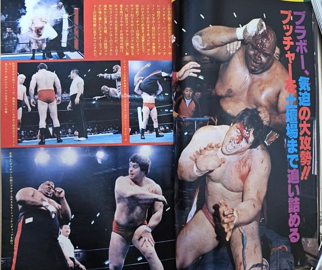 新日本プロレス #1981年11月5日 #蔵前国技館 #アブドーラ・ザ