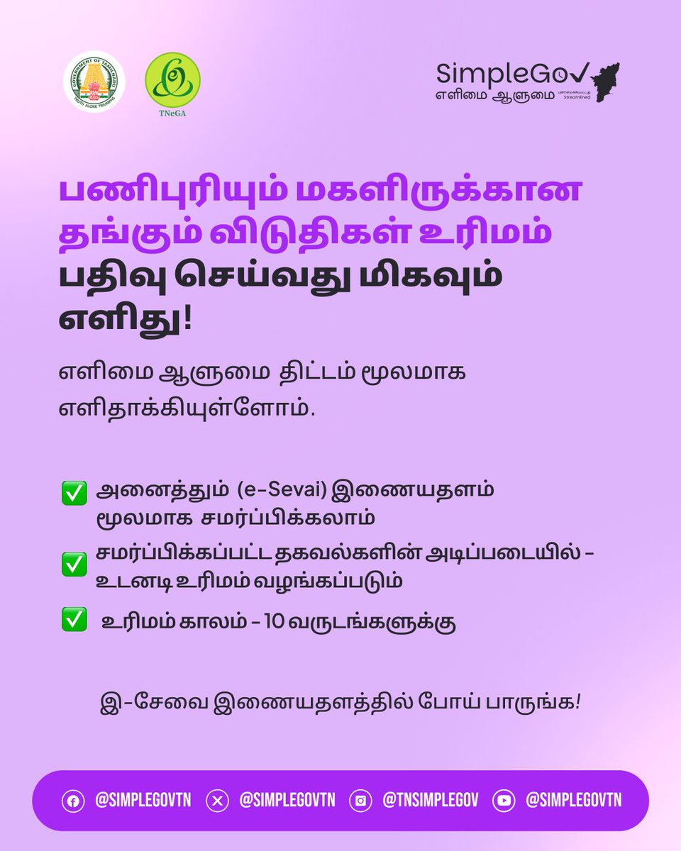 SimpleGovTN's tweet photo. SimpleGov TN simplifies Working Women’s Hostel registration: upload mostly self-attested protocols; get your license with 10-year validity. https://t.co/IGOHKKCRU7