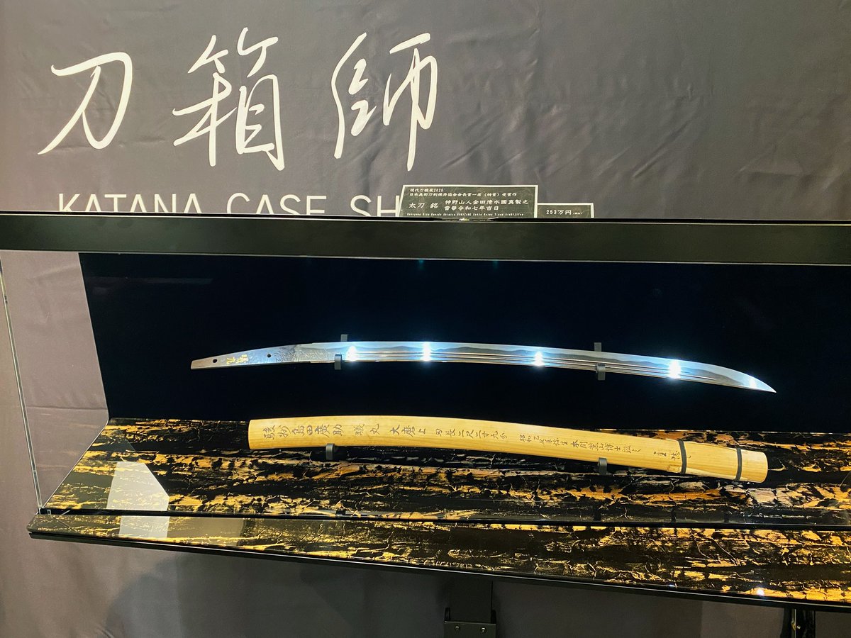 宝剣様 令月 on X