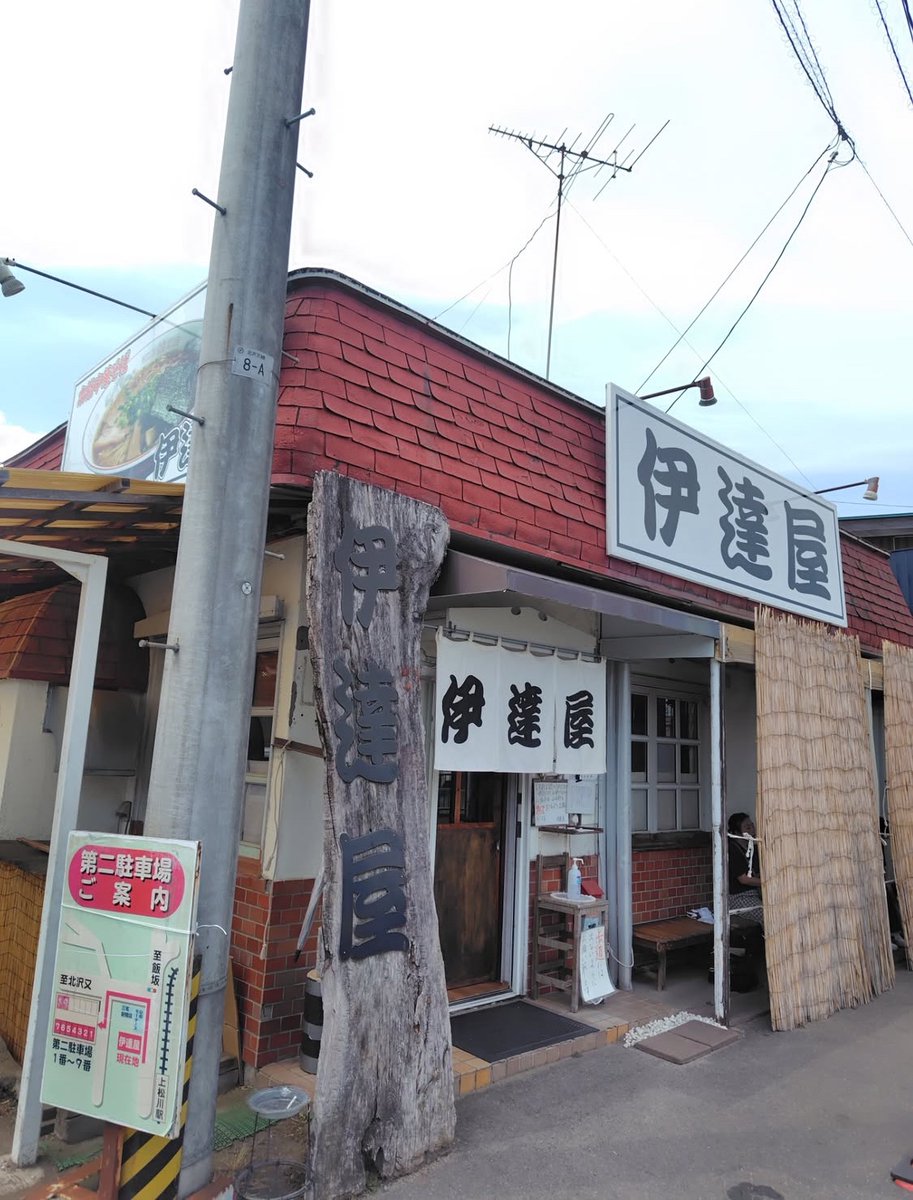 福島の湯巡り案内人🧖♂️|たすけ tweet media