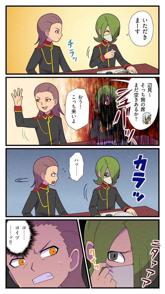 おもしろそうだったので描きました
(辺見と咲山)