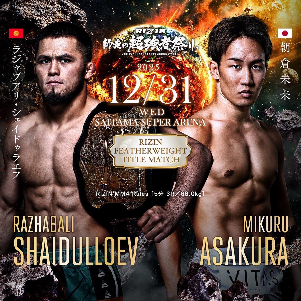 俺は朝倉未来とゆう漢を信じる

#RIZIN
#朝倉未来