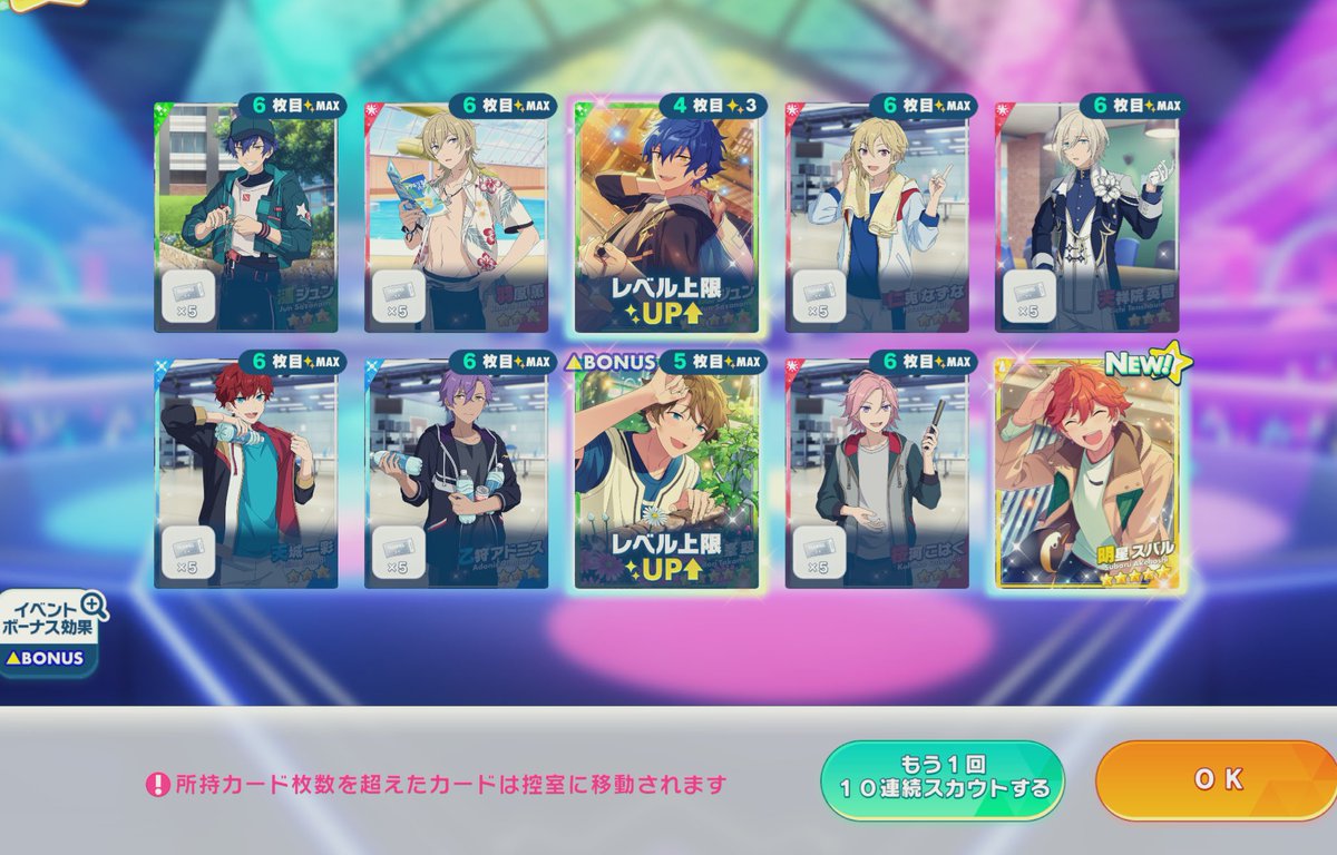 翠くん完凸したぁ！　SCR可愛い！！