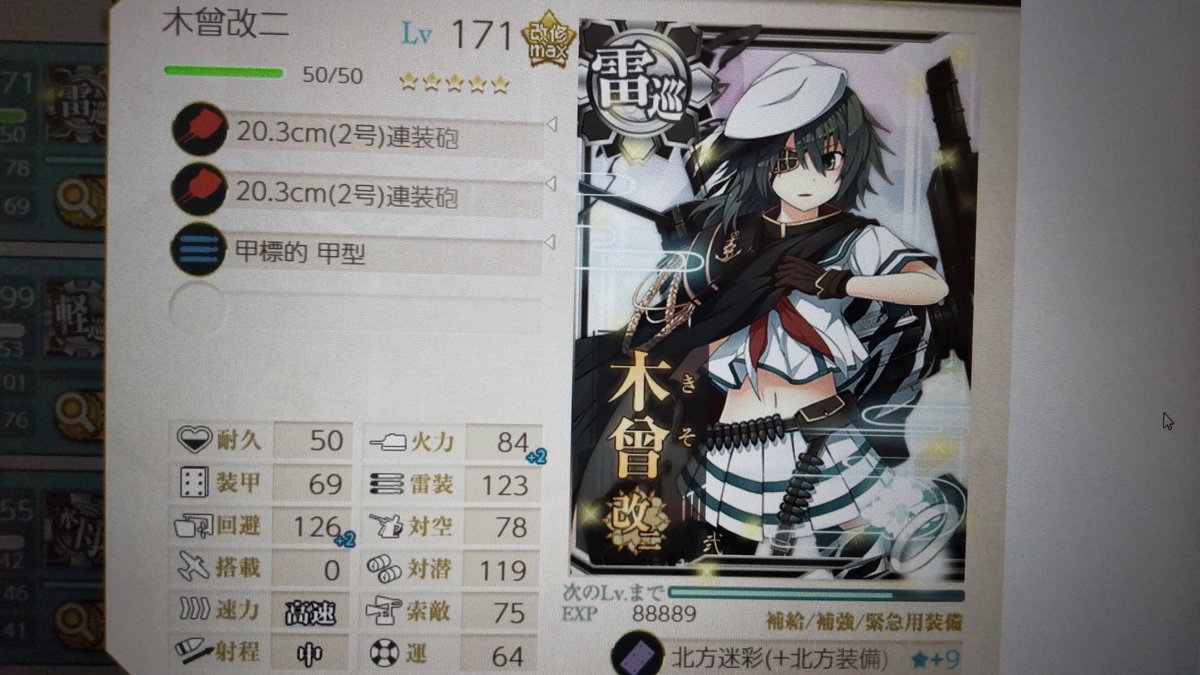 紅月・蒼月 on X