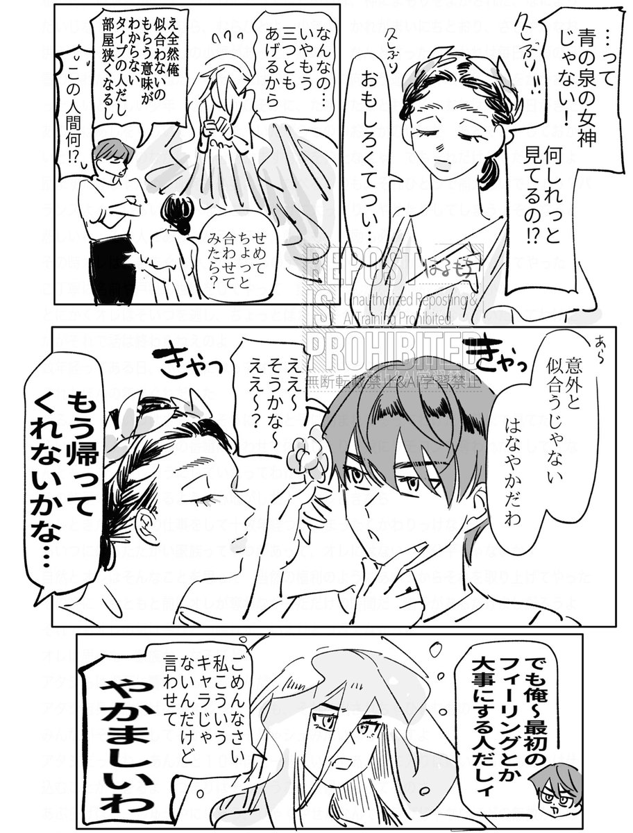 最低男女凸凹🪽 〜よその泉〜 