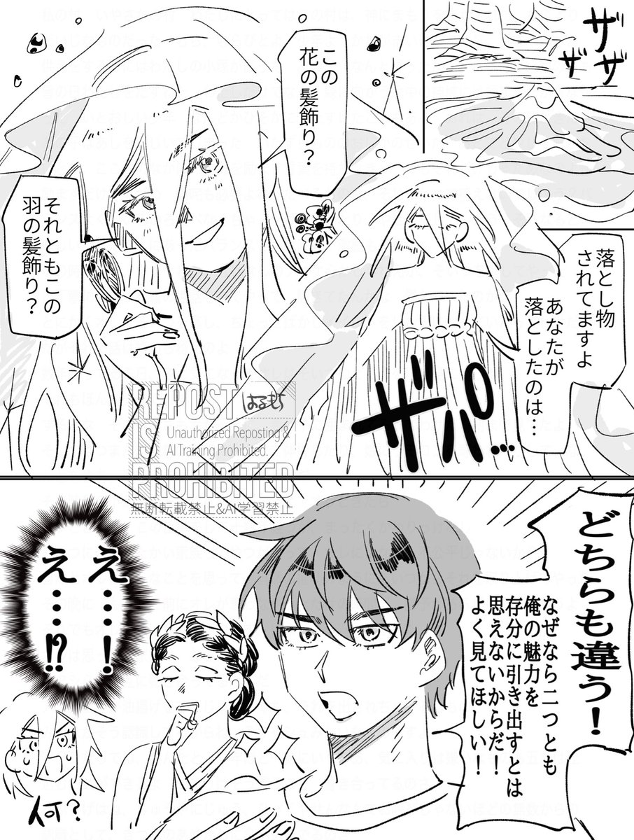 最低男女凸凹🪽 〜よその泉〜 