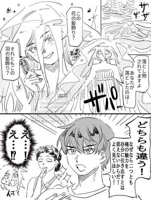 最低男女凸凹🪽 〜よその泉〜 