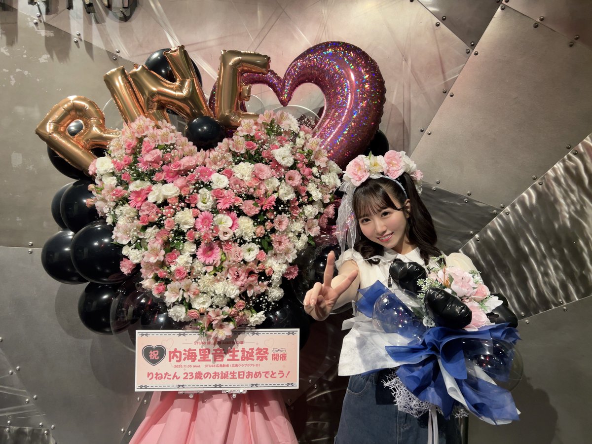 内海里音生誕祭2025🎂 改めてありがとうございました❕ 誕生日当日生誕