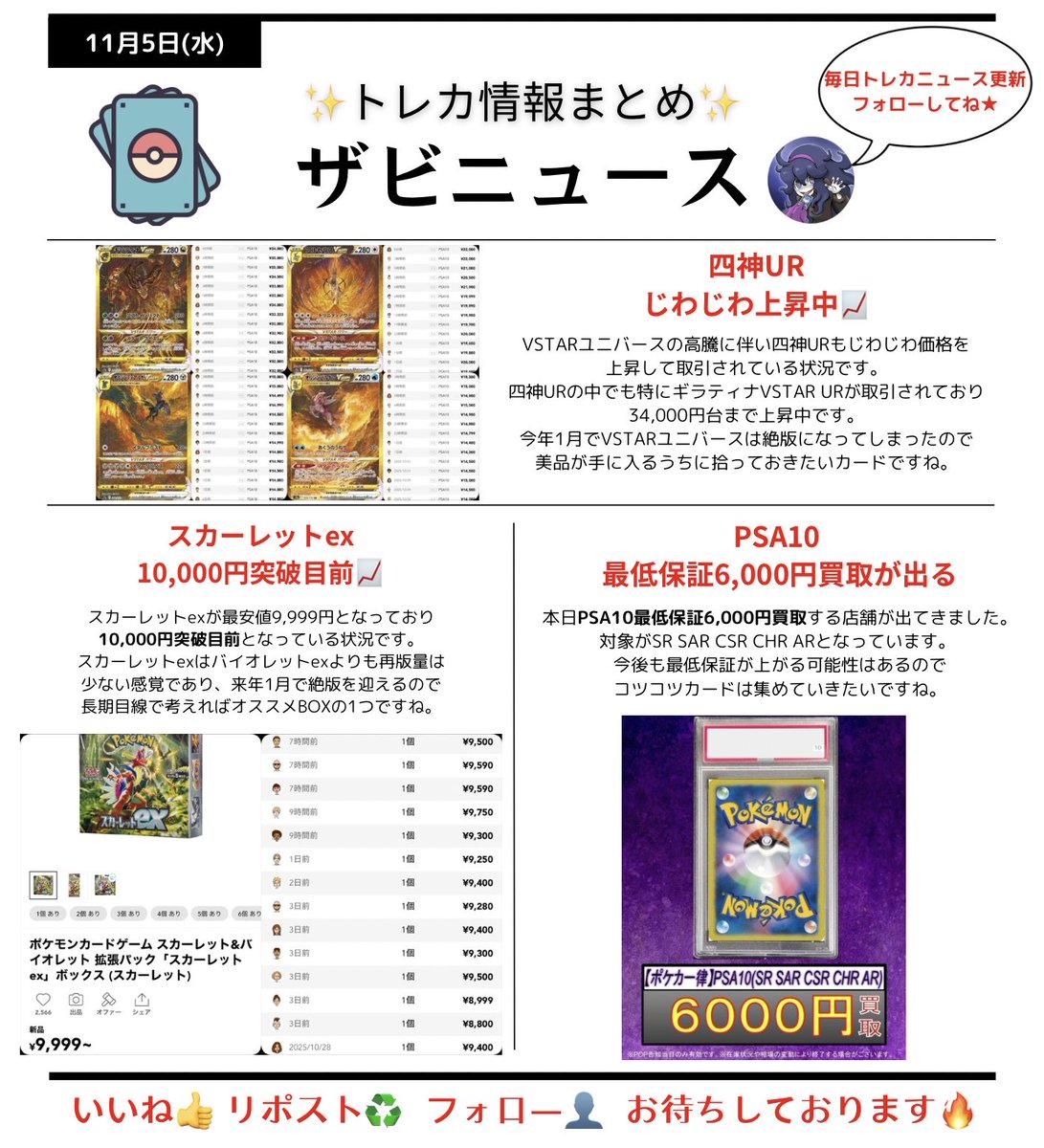 ポケモンカード　まとめ売り❗️ ♤ザビマル♣︎ トレカ投資 抽選 予約 再販速報 (@Zabi_pokeka