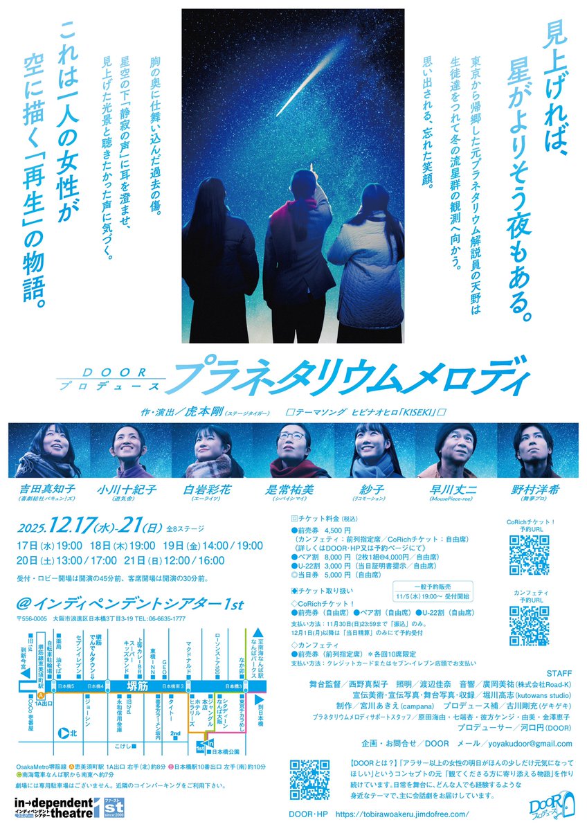 永井弘恵/銀河いろのふるさと 永井弘恵/銀河いろのふるさと 月夜銀河へ - Blume popoの曲